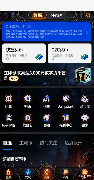 魔域SF野外BOSS刷新场景