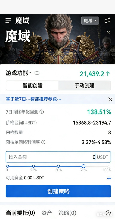 私服魔域军团战领地争夺